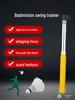 Устройство для тренировки свинга в бадминтоне: Корректор движений взбивания с звуковой обратной связью