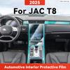 ТПУ для JAC T8 2025 Прозрачная защитная пленка Панель навигации центрального управления салона автомобиля Авто наклейка