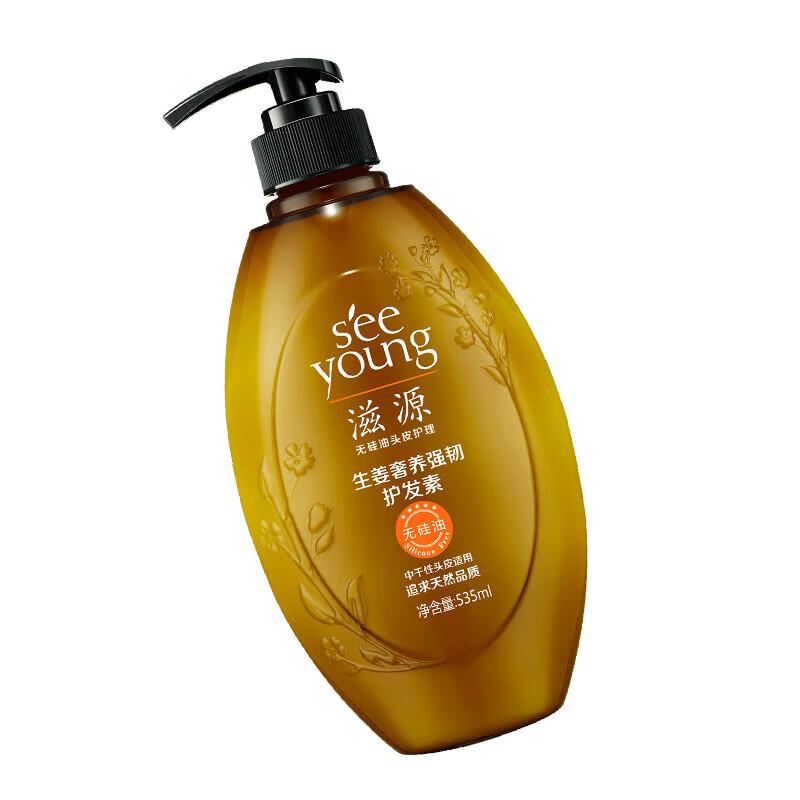 Seeyoung Ginger Strengthening Hair Conditioner