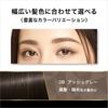 Heavy Rotation Coloring Eyebrow R 08 Пепельно-серый 8 г Тушь для бровей Легко смывается теплой водой пигментированный,