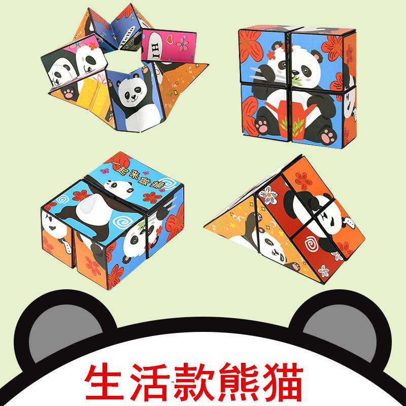 Панда Узор Бесконечная Геометрия Антистресс Тревога Настольные Игрушки Складные Переворачивающиеся Снятие Стресса Пальцевые Игрушки