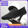 Summer New Doudou Shoes Men's One-pedal Men's Shoes Spiritual Guy Social Shoes Versatile Casual Cloth Shoes Student Shoes