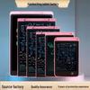 Детская ЖК-планшетка для письма и рисования - Высокая яркость, Цветная панель для рукописного ввода