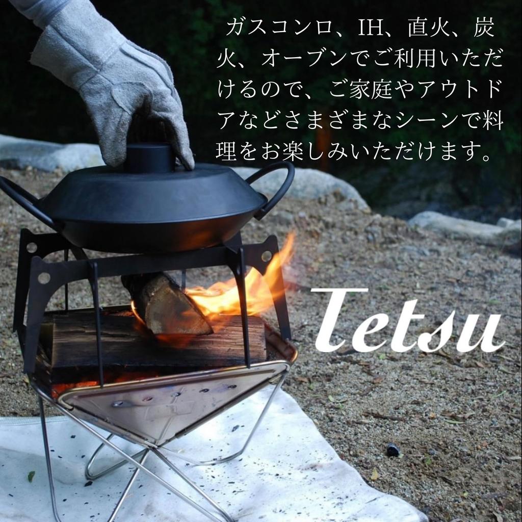 Tetsu Nabe 26cm Iron Frying Made In No No Seasoning Scratch Heat Thermal Iron Intake IH Gas Stove Dishwasher Gift Present Pan, Japan, Rust, Required,