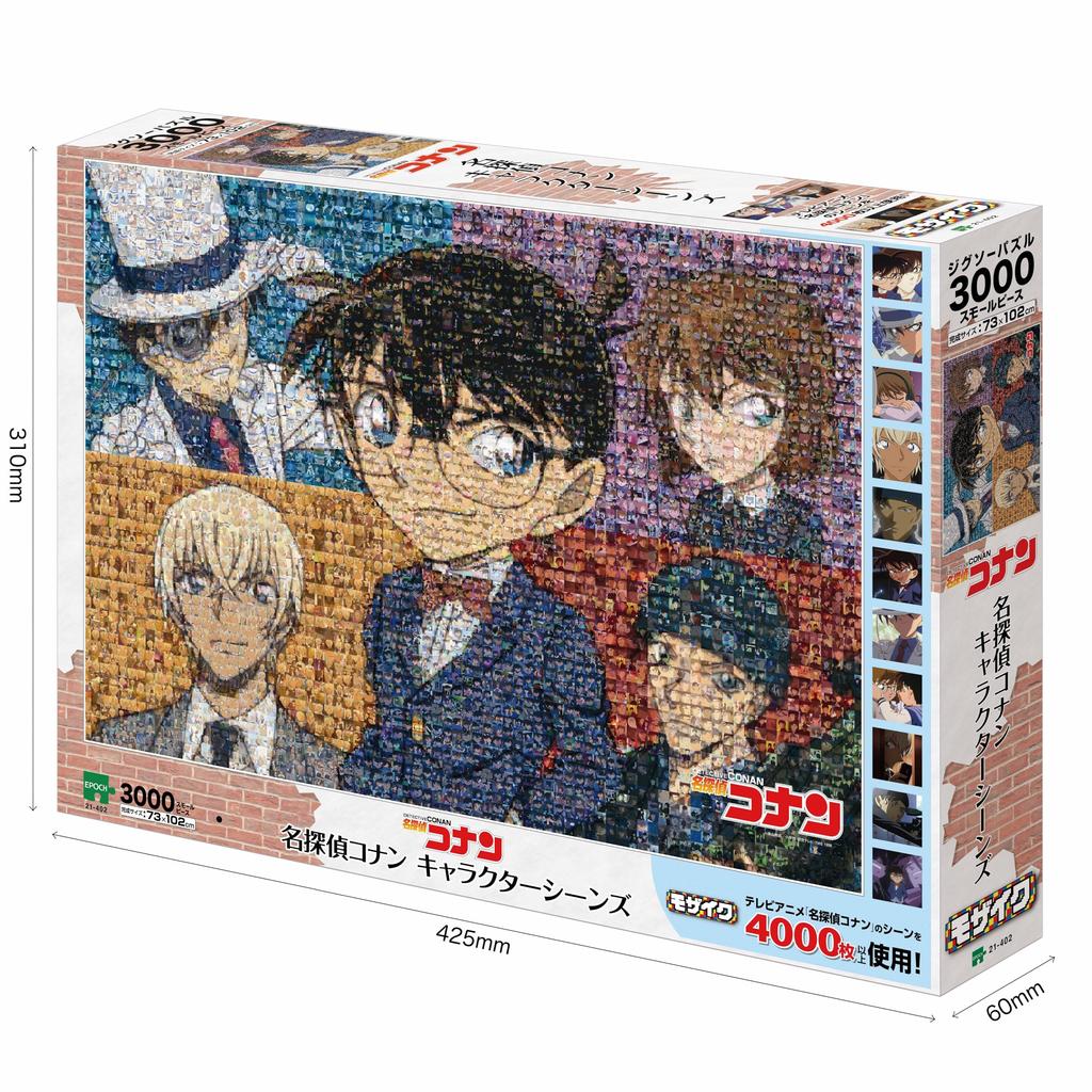 EPOCH 3000 Piece Jigsaw Puzzle Detective Conan Character Scenes X with Glue and Spatula with Score Ticket EPOCH (73 102cm) 21-402