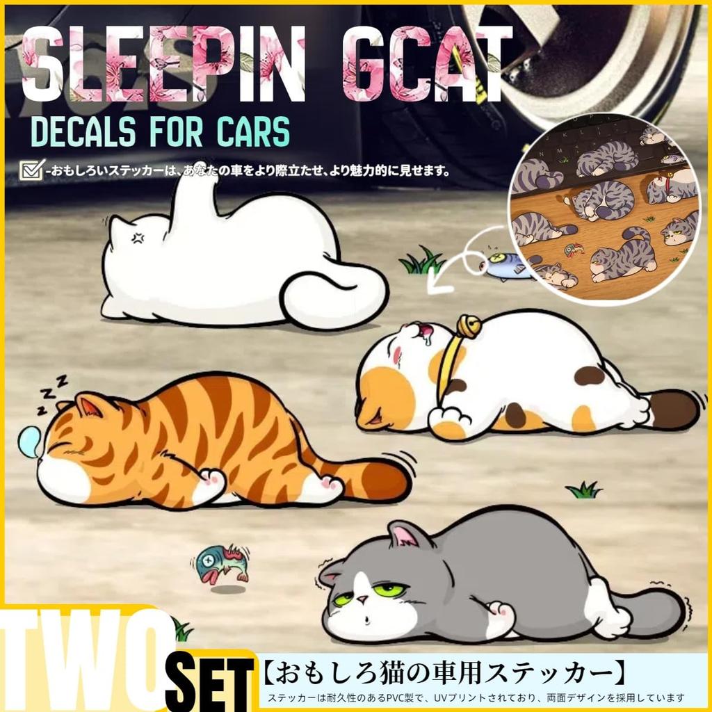 ZUKIDA Милый кот Наклейка на автомобиль Наклейка на шлем Электровелосипед DIY Украшение Окно Бампер Дверь