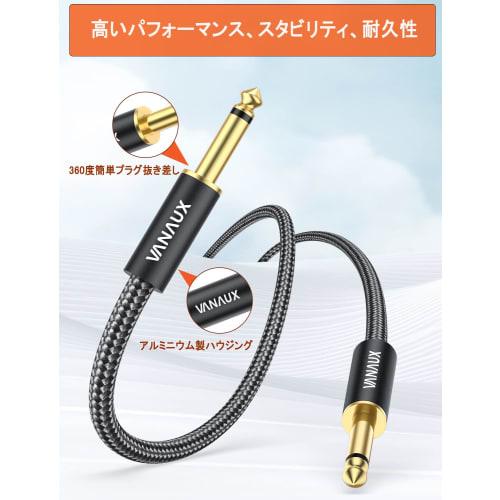 VANAUX Guitar Cable, 6.35mm Shielded Cable with Guitar Seal, TS Stereo Plug to Mono, Compatible with Electric Guitars, Basses, Mixers, Keyboards, and