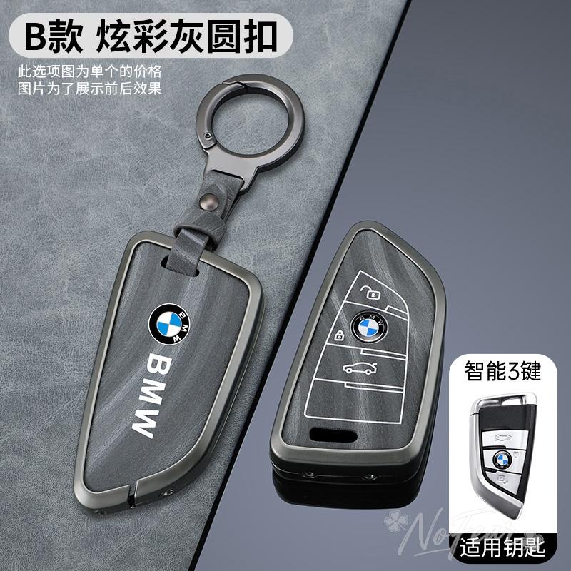 rztbk6 Car Metal Key Case Fob Shell Cover Protector Key Bag For BMW F20 G20 G30 X1 X3 X4 X5 G05 X6 X7 G11 F15 F16 G01 G02 Car stickers