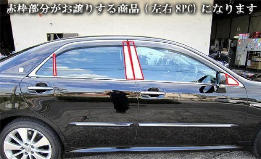 BRIGHTZ Finish Stainless Steel Black Plated Pillar Panels with Set for Toyota Crown 200 GRS Royal 6542 Ultra-Mirror Visor, 8-Piece [PIL-BLA-176]