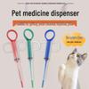 Универсальная кормушка-шприц для лекарств для домашних животных: Нажимной дозатор для жидкого корма и капсул для кошек и собак