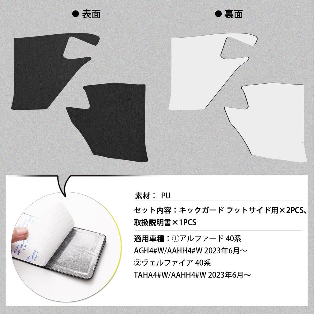 GIMUYA Foot Side Kick Guard Protective Mats for Toyota New Alphard Vellfire 2023 Front Foot Side Scratch and Stain Custom Interior Black PU Set of 2