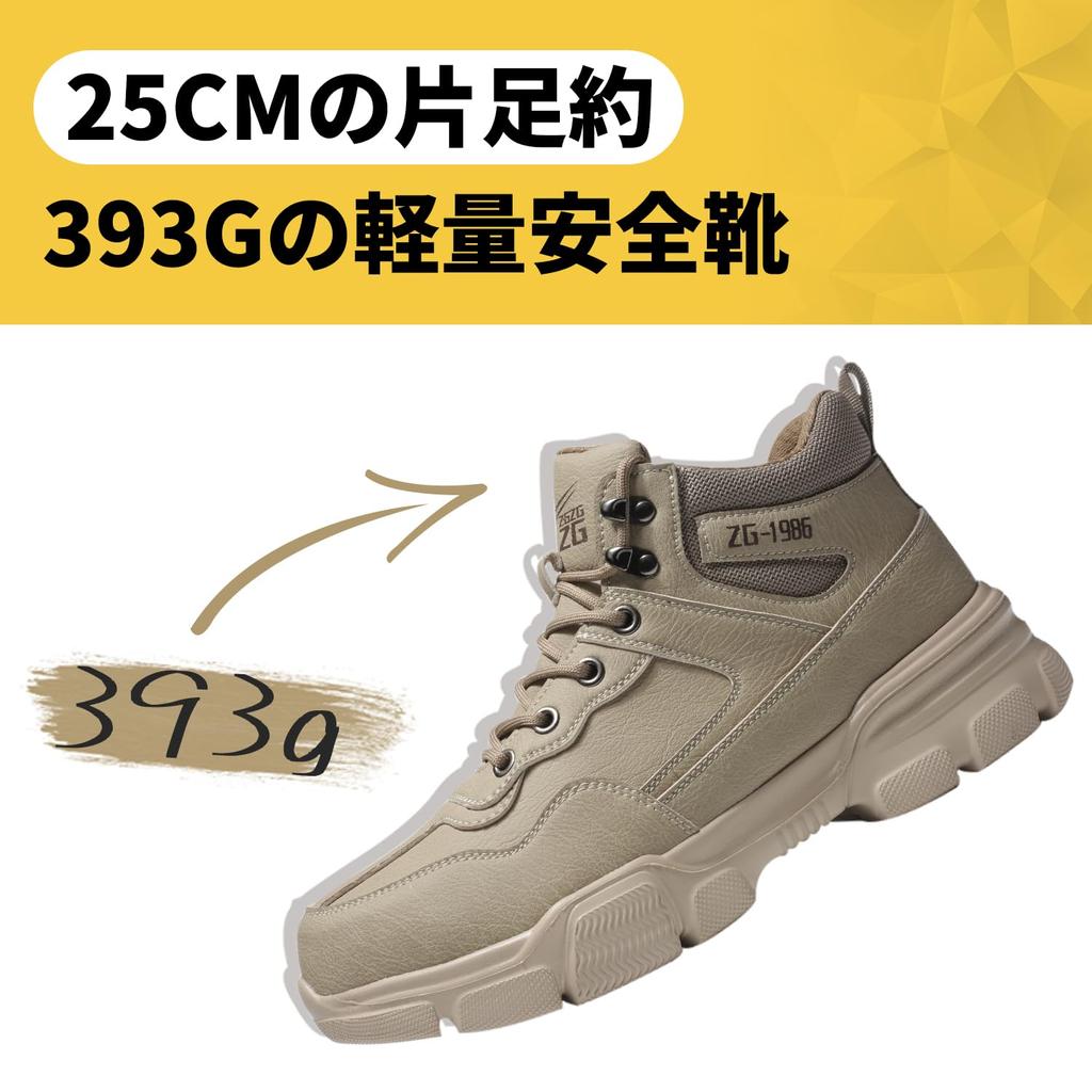 Защитные рабочие ботинки с высоким протектором и стальным носком, скользящие, защитные, 28 см [PAFHL] Обувь, Обувь, Носок, Мужская, Защита, Противоударные, Воздухопроницаемые, Легкие,