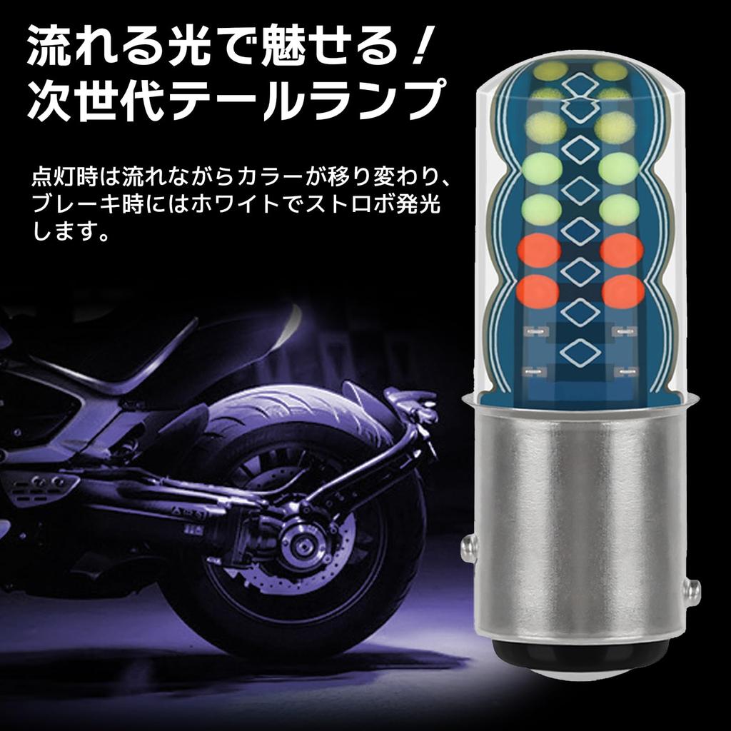 Sakurawing Universal Yankee Tail Lamp LED Strobe Flash Bike Runaway Old Car Motorcycle Flowing Custom Event Circuit 2pcs