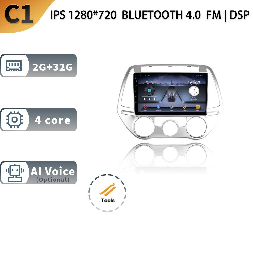 Автомобильная мультимедийная система Android 14 Радио для Hyundai i20 PB 2012 2013 2014 GPS Автонавигация Сенсорный экран Стерео 4G Carplay