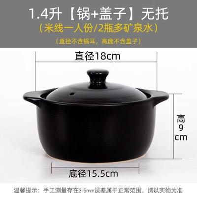 Керамическая кастрюля HANDUNYOU 1,4 л