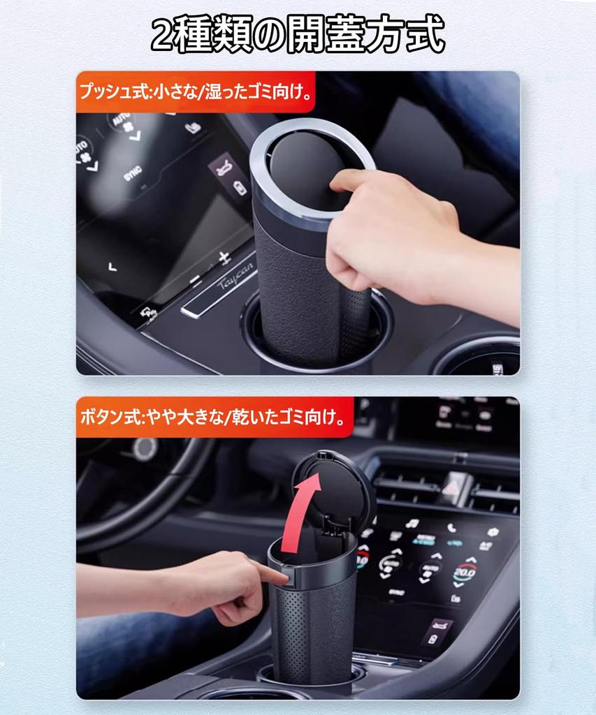 Автомобильный мусорный бак Aquafix с компактным и легким открытием, совместимый с держателем для напитков, аксессуар для салона автомобиля, 2 шт., крышка, маленький, герметичный, дизайн,