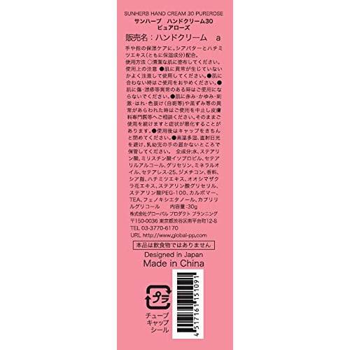 Sunherb Hand Cream, Pure Rose, 30ml (Moisturizing Hand Cream, Portable, Reward, Gift, Fragrance)