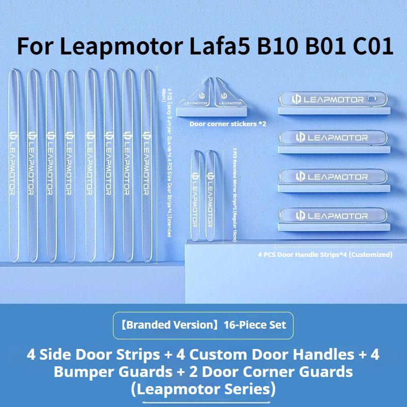 Для Leapmotor T03 Lafa5 B10 B01 C01 C10 Противоударная полоса на дверь автомобиля Наклейка на ручку двери Модификация