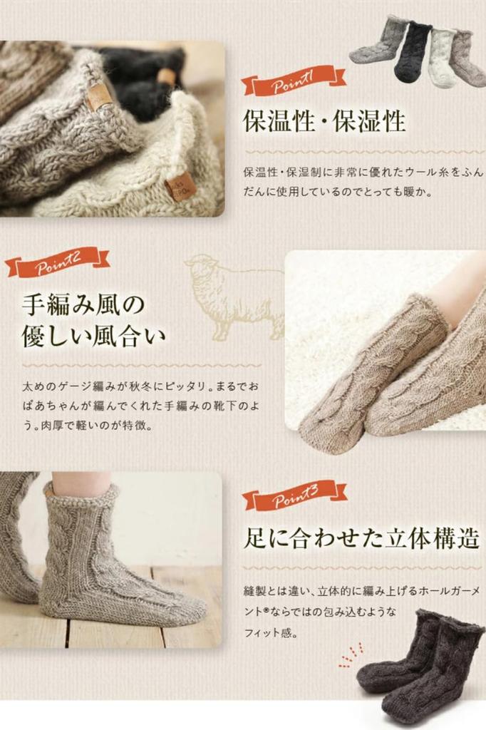 Пушистая комната Сделано в Японии с шерстью Бежевый [SocksDEPO] Носки ручной вязки, 100% пряжа, Унисекс,
