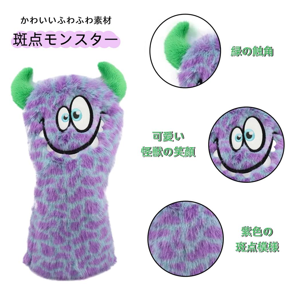 HELLO NRC Golf Set for Fairway and Utility Clubs Elastic Back Cute Purple Spotted Monster Soft Plush Adjustable Number and Alphabet Fits Most Golf