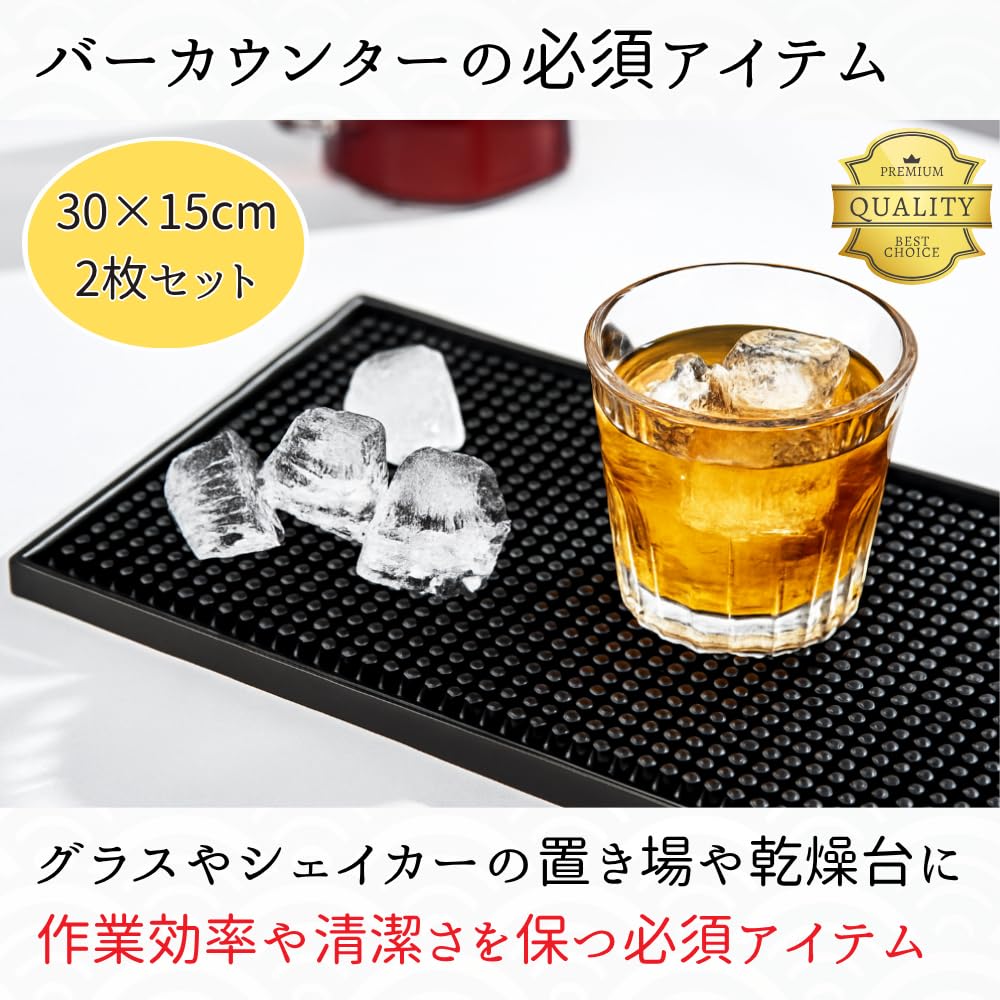 Senfu Bar Mat, Draining Mat for Bar Counters, Non-Slip, Washable, Rubber, Black, 30cm x 15cm, Set of 2