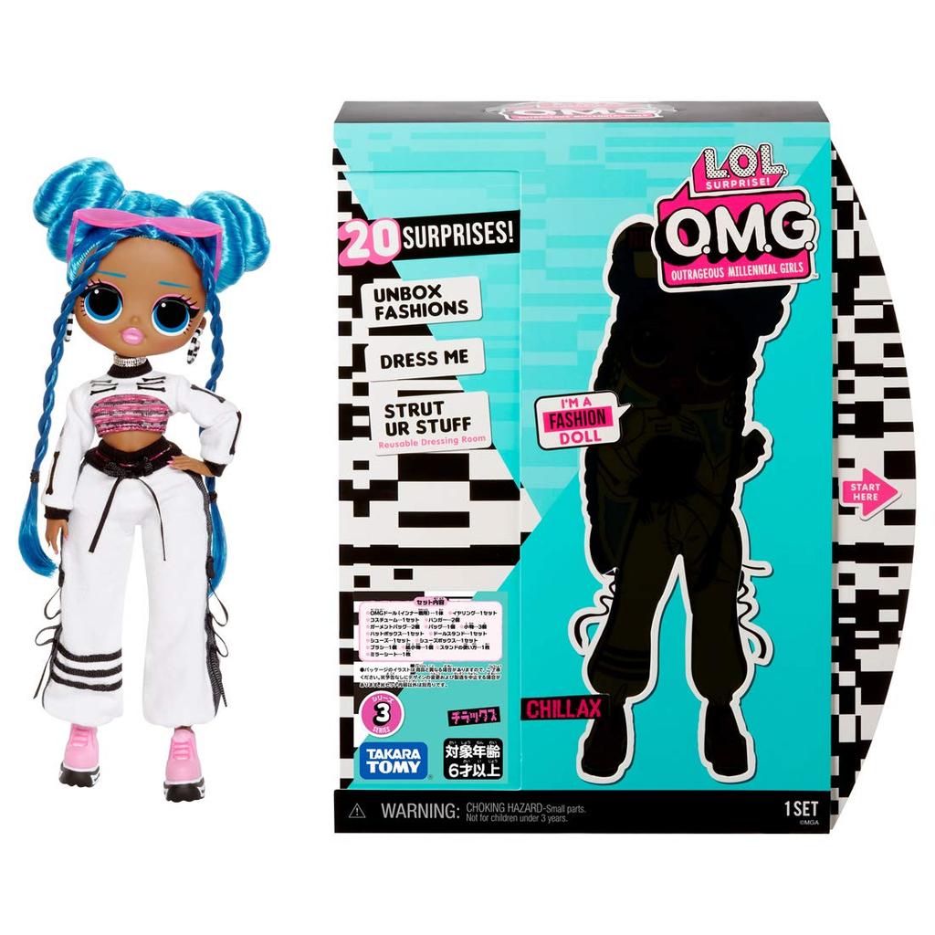 Официальный представитель продаж Series 3 Chillax [Отечественный продукт] LOL. Сюрприз! МОЙ БОГ