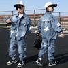 Крутой джинсовый костюм для мальчиков - Весна и Осень 2026 Уличная одежда для мальчиков среднего и старшего возраста