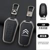 ALO2   Zinc Alloy Leather Car Remote Key Case Cover Protector Shell Fob durable For Citroen C4 Picasso DS3 DS4 DS5 DS6 Auto Accessories