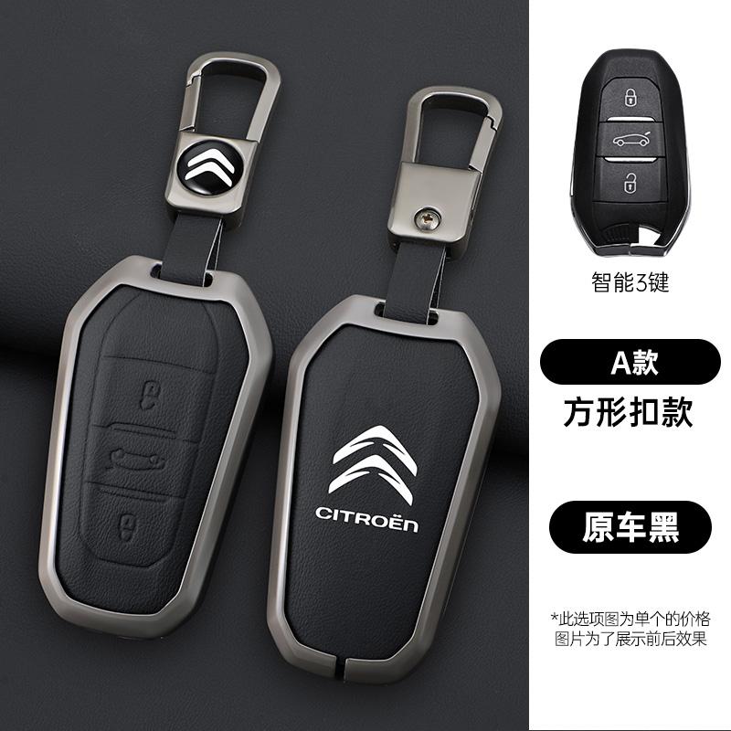ALO2 Zinc Alloy Leather Car Remote Key Case Cover Protector Shell Fob durable For Citroen C4 Picasso DS3 DS4 DS5 DS6 Auto Accessories