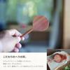 kuki mini Wooden Spatula [Official ki duki] OKUDAIRA BASE Design Wooden Turner Spatula Rice Paddle Round Gift