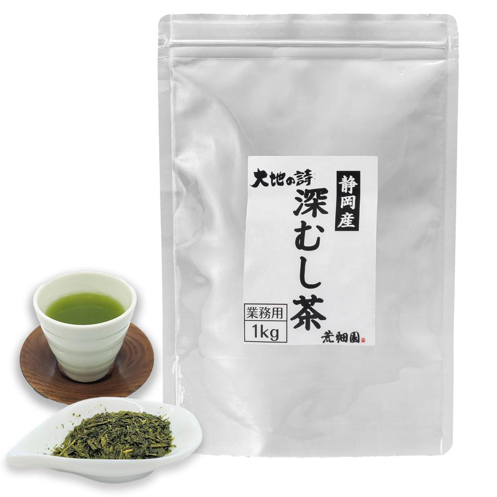 Arahataen Poetry of the Earth Чай глубокой пропарки 1 кг Коммерческое использование Зеленый чай Листовой японский чай Большая емкость Чай Сидзуока Сидзуока Глубокая пропарка