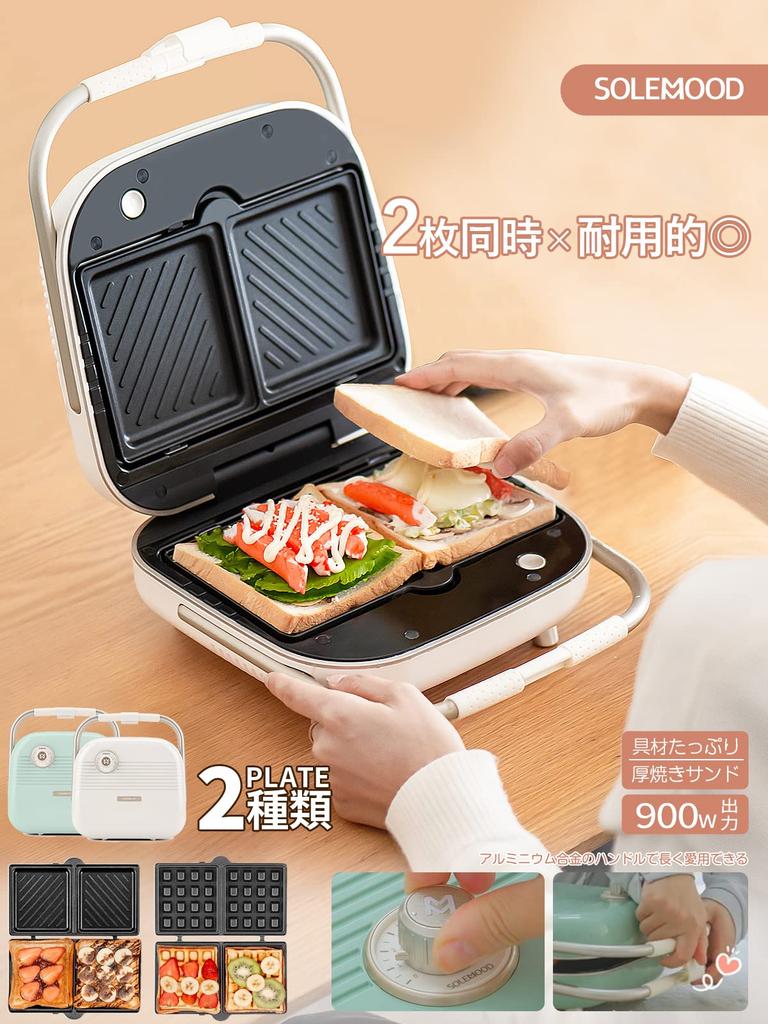 SOLEMOOD Электрическая вафля с горячим песком, толстая, 2 типа машинки для приготовления вафель с горячим песком, полностью простая в использовании, новая портативная машина, машина, съемная, компактная,