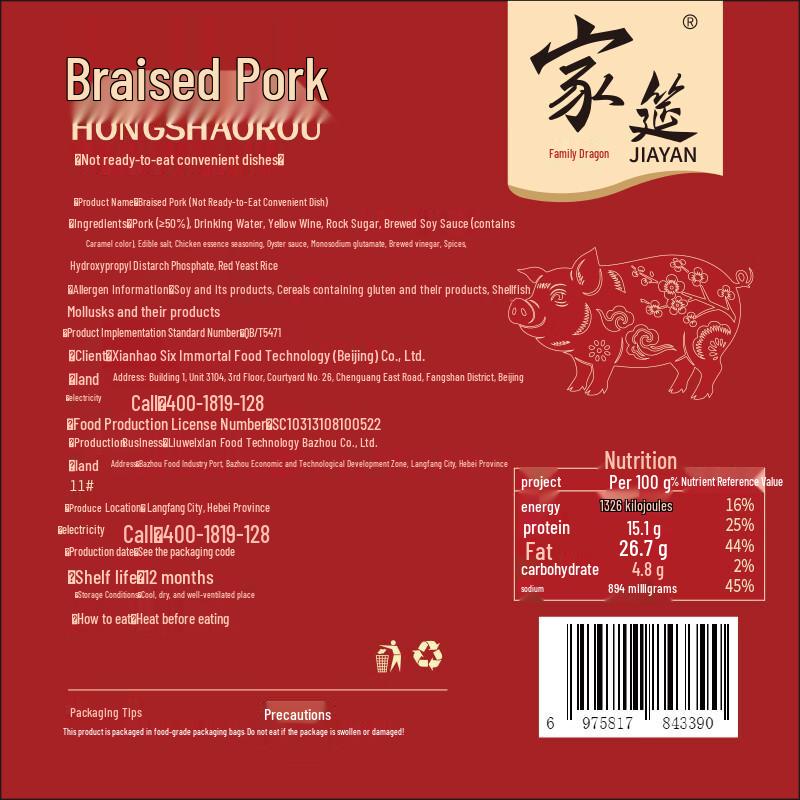 Jiayan Ready-to-Eat Huaiyang Pork Dishes
