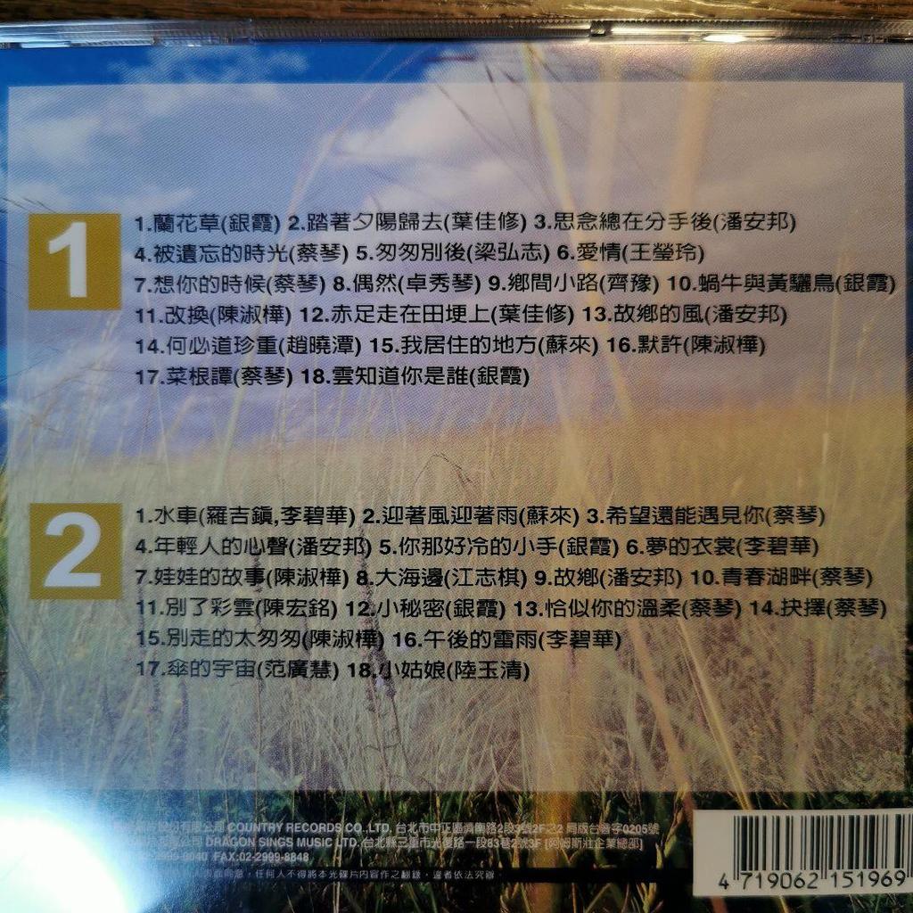 [USED] Beautiful Kinyun Folk Songs 3-CD Set