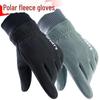 Мужские зимние флисовые перчатки — теплые, ветрозащитные, сенсорные, нескользящие, для езды на велосипеде на открытом воздухе, бега, альпинизма и вождения.