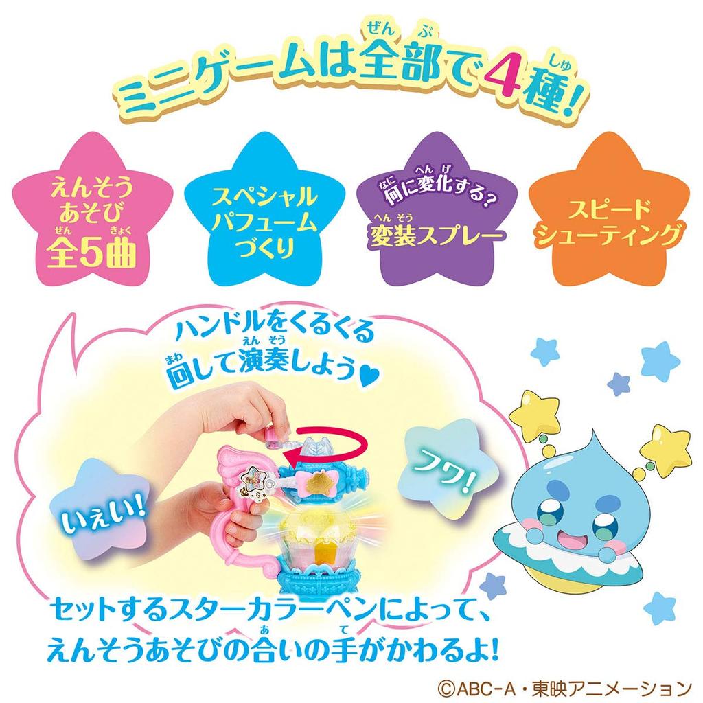 PreCure PreCure Rainbow Perfume StarTwinkle