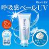 Biore UV Aqua Rich Airy Hold Крем 70 г Дышащий Воздушный Цветочный SPF50 Солнцезащитный, Вуаль, Аромат,