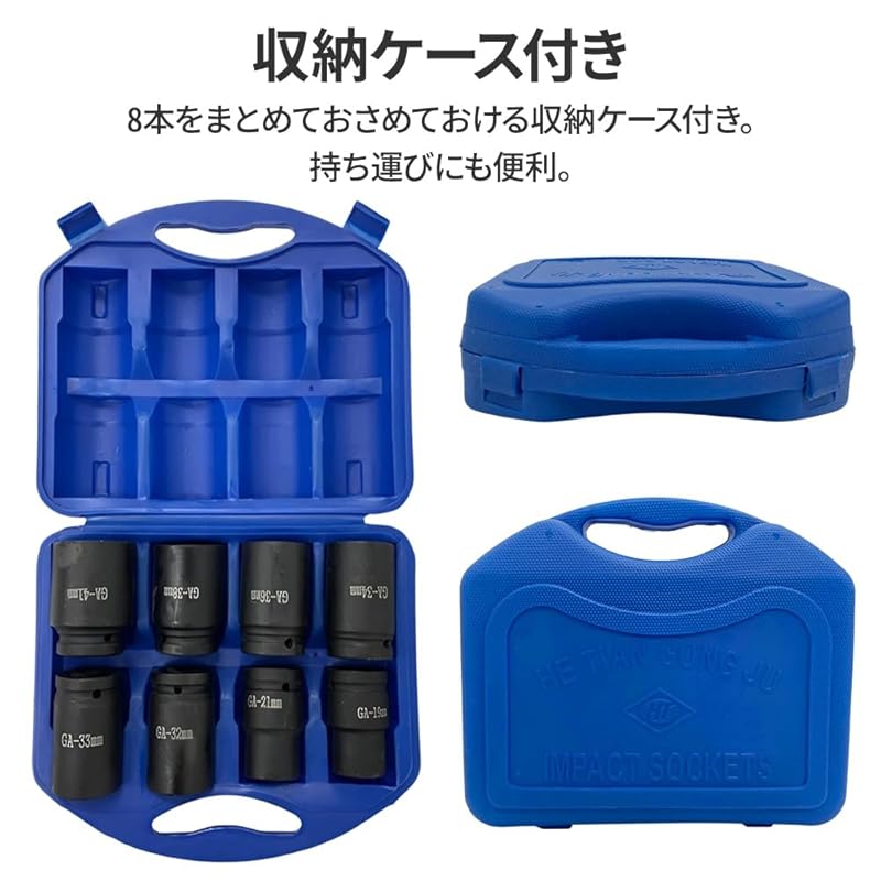 UPstore Большая ударная головка из 8 предметов, набор ударных головок, ударный гайковерт, квадрат 1 дюйм (25.4) рельсовый автобус большой автомобиль 41мм 38мм 36мм 34мм 33мм 32мм