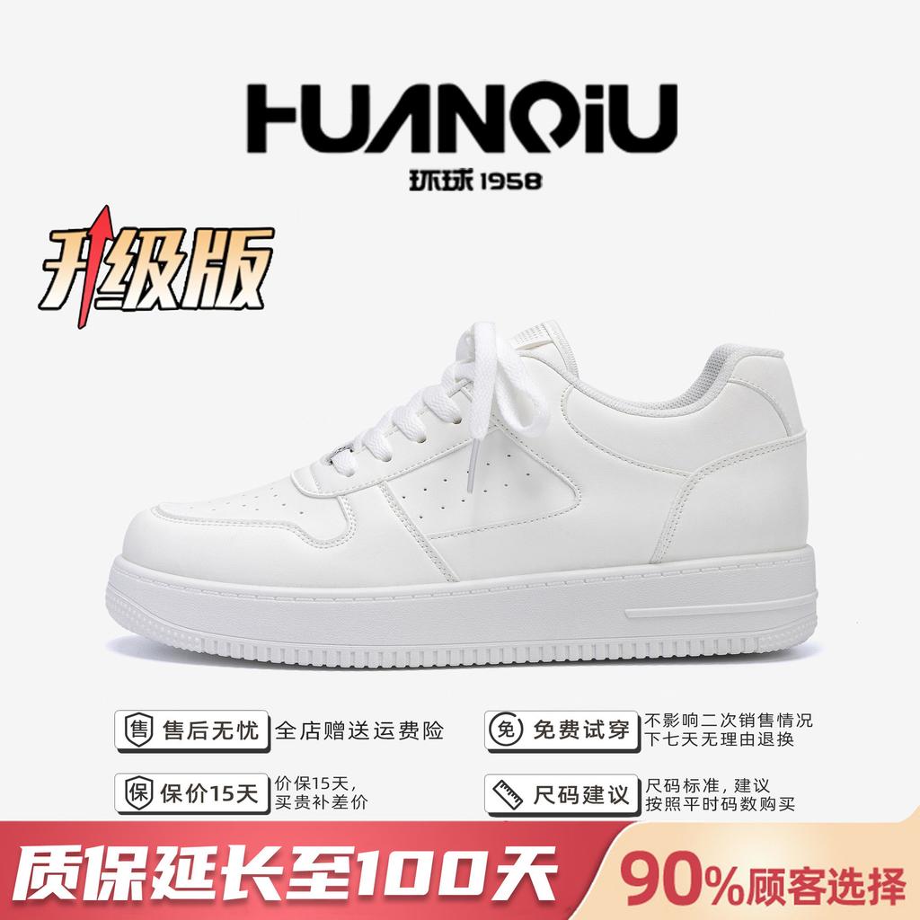 Global White Shoes Men's Invisible Height Increase ZHQ-HY096-G Summer Breathable and Versatile Thick-soled Inner Height Increase Board Shoes Men