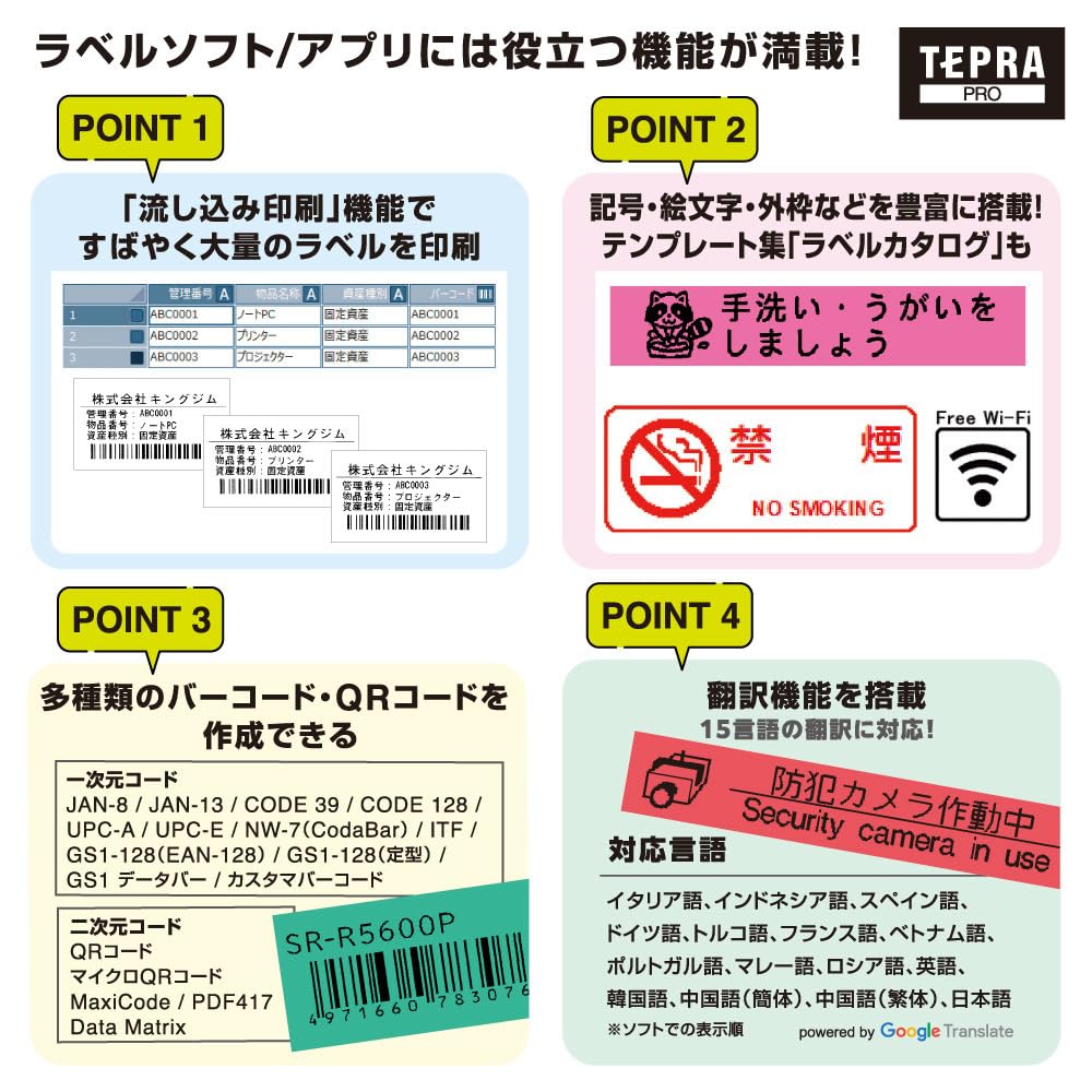 Принтер для печати этикеток King Jim Tepra PRO для ПК и смартфонов Этикетка (SR-R5600P) (Совместимая ширина 4-24 мм)