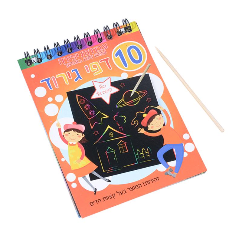 12 листов волшебной бумаги для рисования, красочная живопись, каракули, тетрадь, скретч-арт, подарок для детей