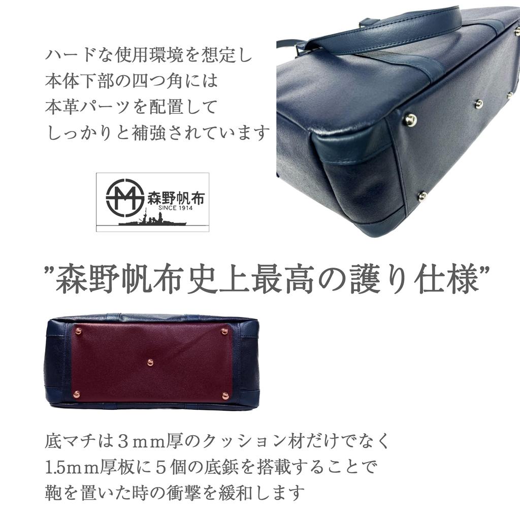 Morino Canvas SF-0701 Сумка-тоут трансформерКоллаборация с кожей Kashiwa Деловая сумка, Сделано в Японии (Флот х Флот)