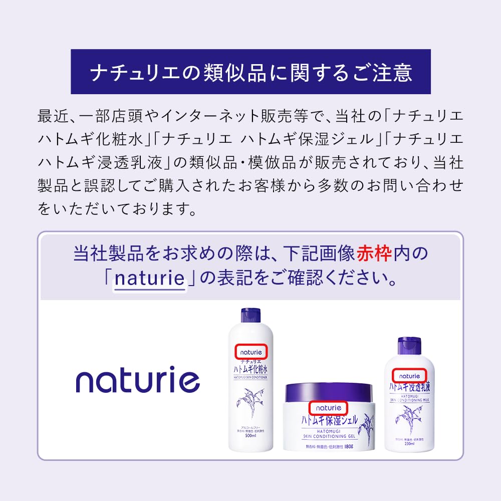 Naturie Hatomugi Увлажняющий Гель для Ухода за Кожей 180 г Без Отдушек Без Красителей Гипоаллергенный Без Спирта Большой Объем