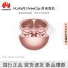 Huawei Беспроводные наушники-клипсы FreeClip с открытой задней частью
