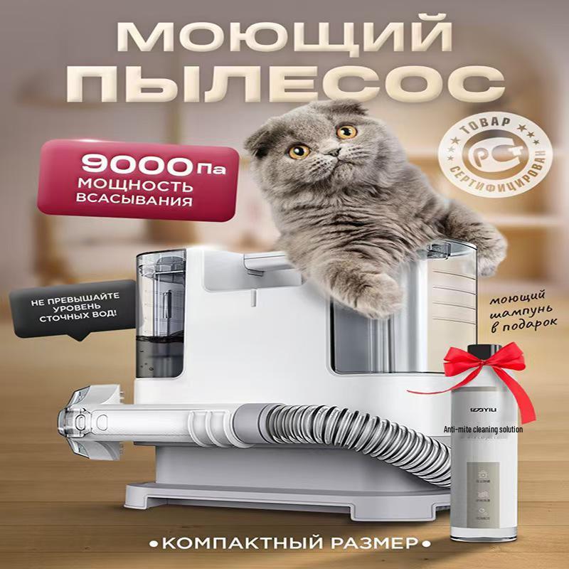 Компактный пылесос для ткани и ковров