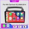 4G Радио на Android 13 для KIA Carnival VQ 2006 2007 2008 2009 2010 - 2014 Автомагнитола Мультимедийный плеер Carplay Auto GPS-навигация