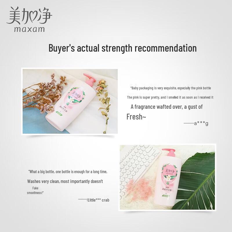 Meijianjing Refreshing Shower Gel