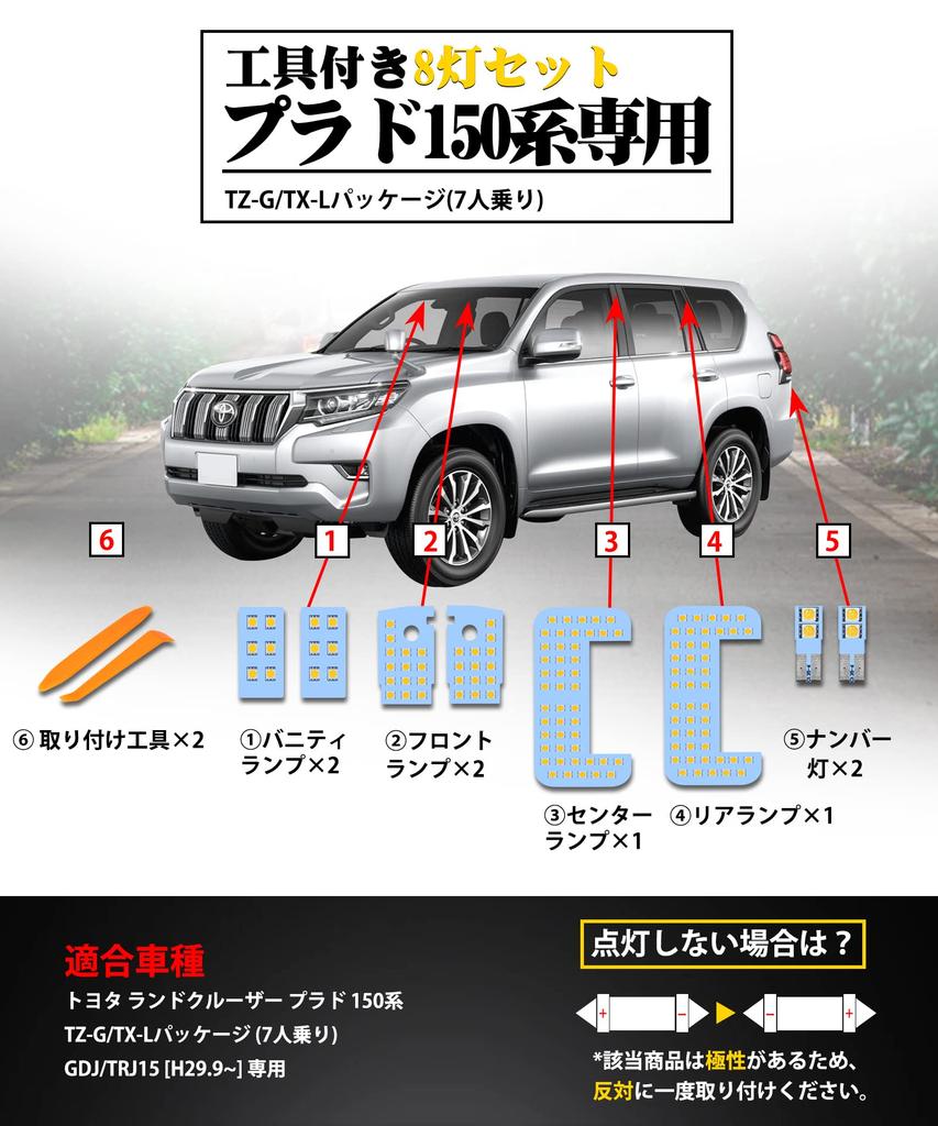 SINMAIT Prado 150 Series LED Room Lamps for Toyota Prado 150 Package 4500K Genuine Color Custom 150 Series Prado LED Interior Easy Set Room Lamp Set