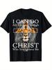 Christian Lion Faith T-shirt, 100% Cotton, Halloween, Thanksgiving, Christmas Gift, Suitable for Men's Families and Friends
