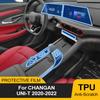 Автомобильная TPU пленка для Changan UNI T UNI-T 2020 2026 2026 Аксессуары для интерьера Вырезанная по форме PPF Прозрачная защита Антицарапина Наклейка